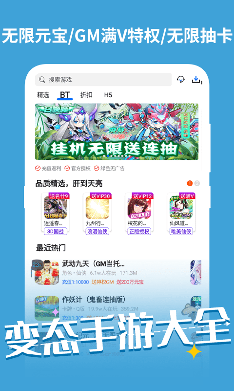 万能盒子最新免费版图1