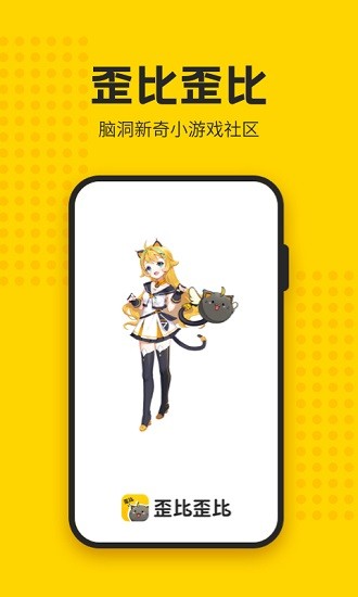 歪比歪比app(1)