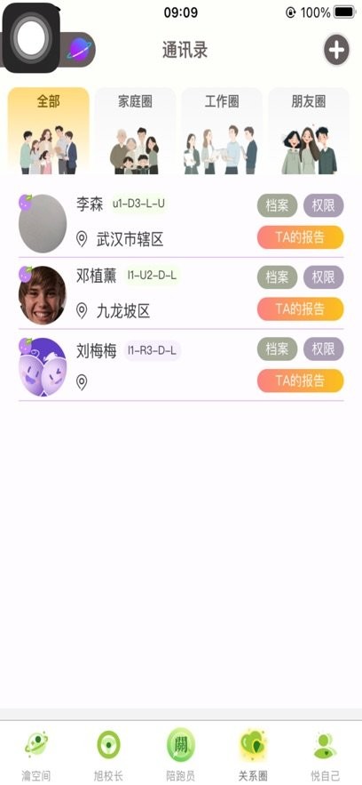 幸福悦瀹软件正版图3