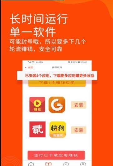 阅读助手官方版图2