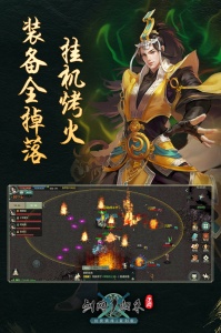 剑网1归来vivo渠道服官方最新版图4
