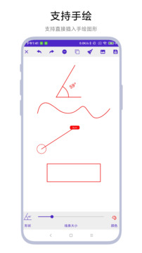 悬浮速记器官方版图3