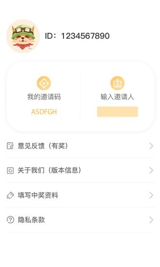 爱植树领皮肤官方正版图4