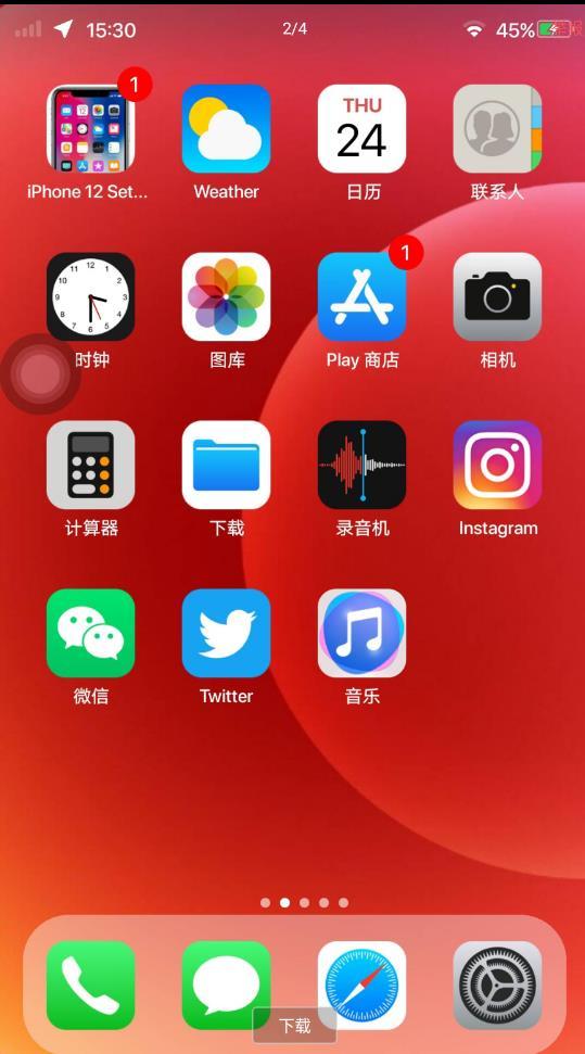 iPhone12启动器(2)