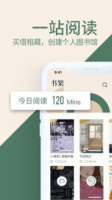 藏书馆手机最新版