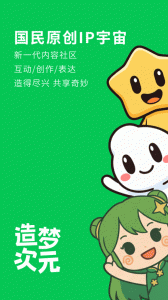 造梦次元安卓免费版图1