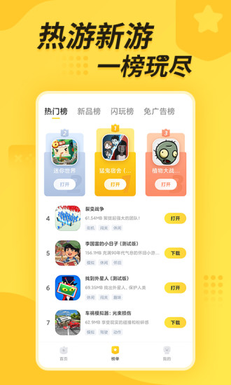 闪电龟最新版图1