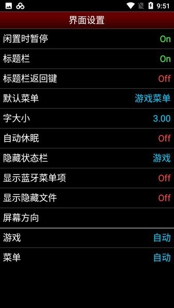 NES模拟器手机正版图3
