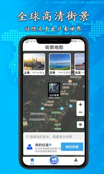 3d高清街景地图安卓免费版图3