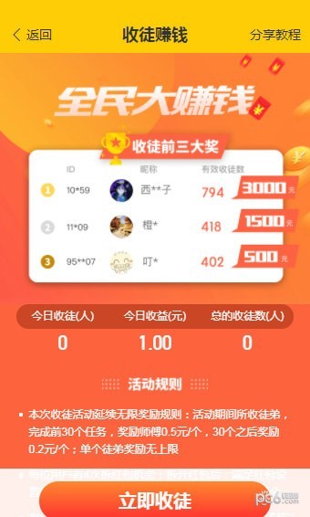 蝉试客官方正版图4