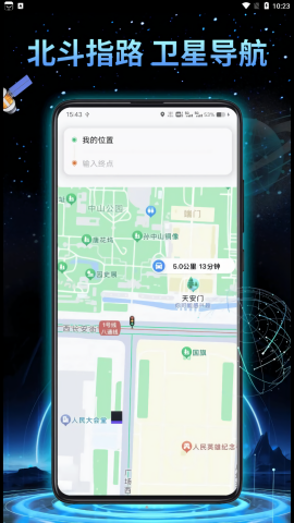 鸿萌3D地球免费版图4