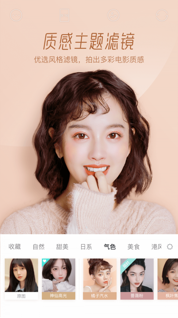 Faceu激萌最新版本图3