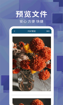 文件转换器直装版图3