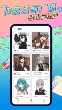 捏脸研究所无广告手机最新版图4