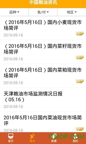 中国粮油信息网图4