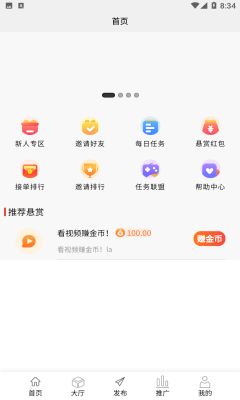 大鱼看看手机免费版图4