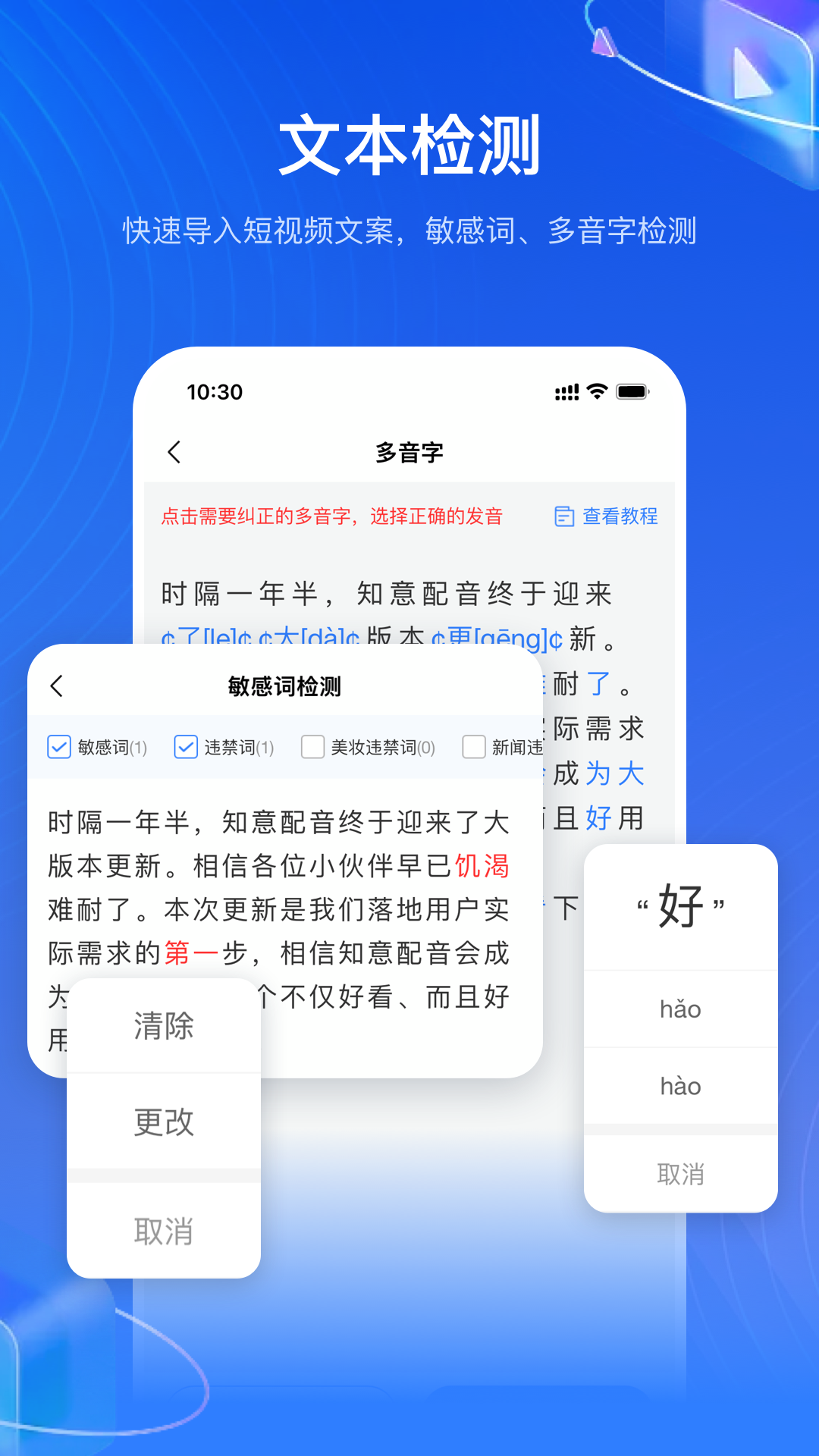 知意配音官方版图2
