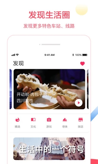 metro大都会app(4)