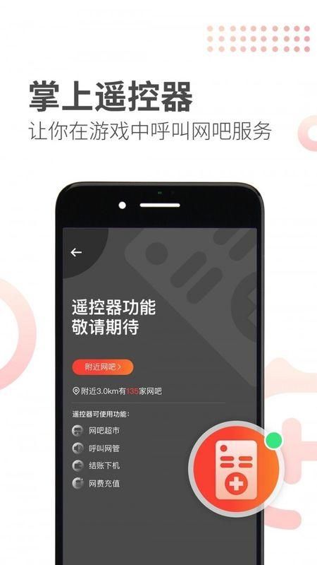 简喵安卓直装版图4