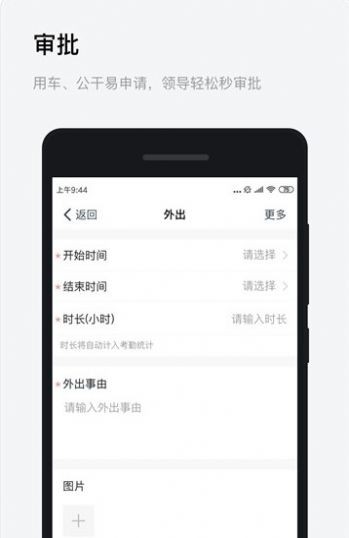 浙政钉手机免费版图3