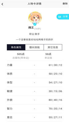 TRPG盒子安卓免费版图2