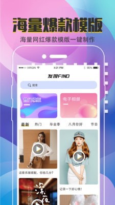 视频美化安卓官方版图3