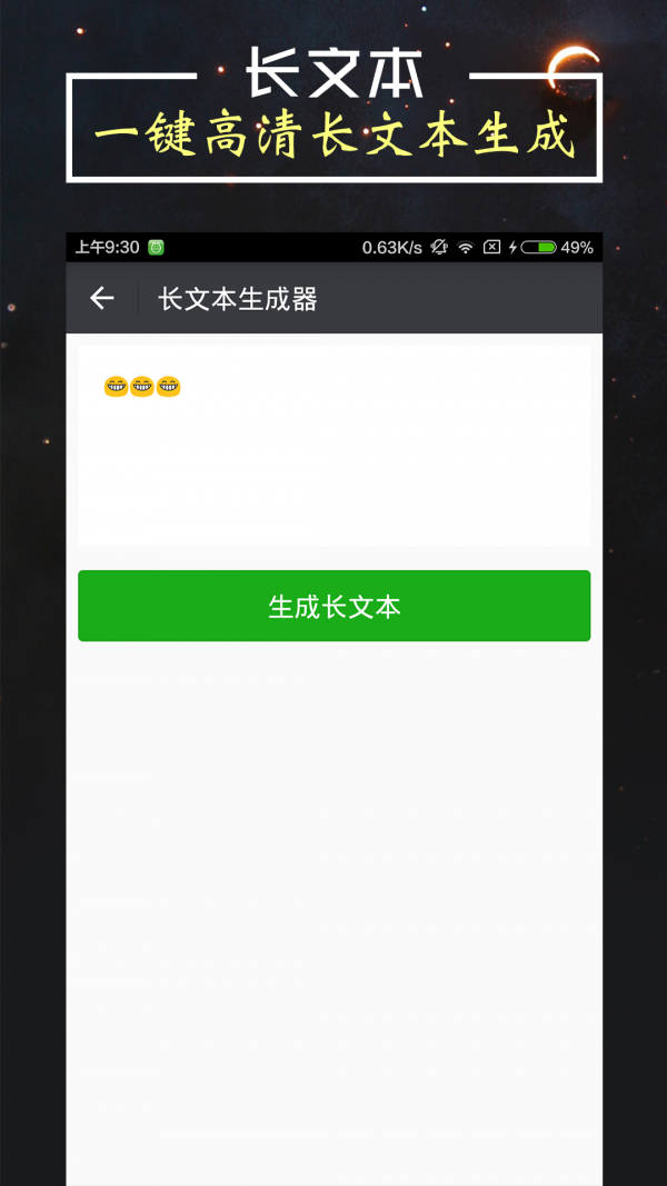 截图侠直装版图2