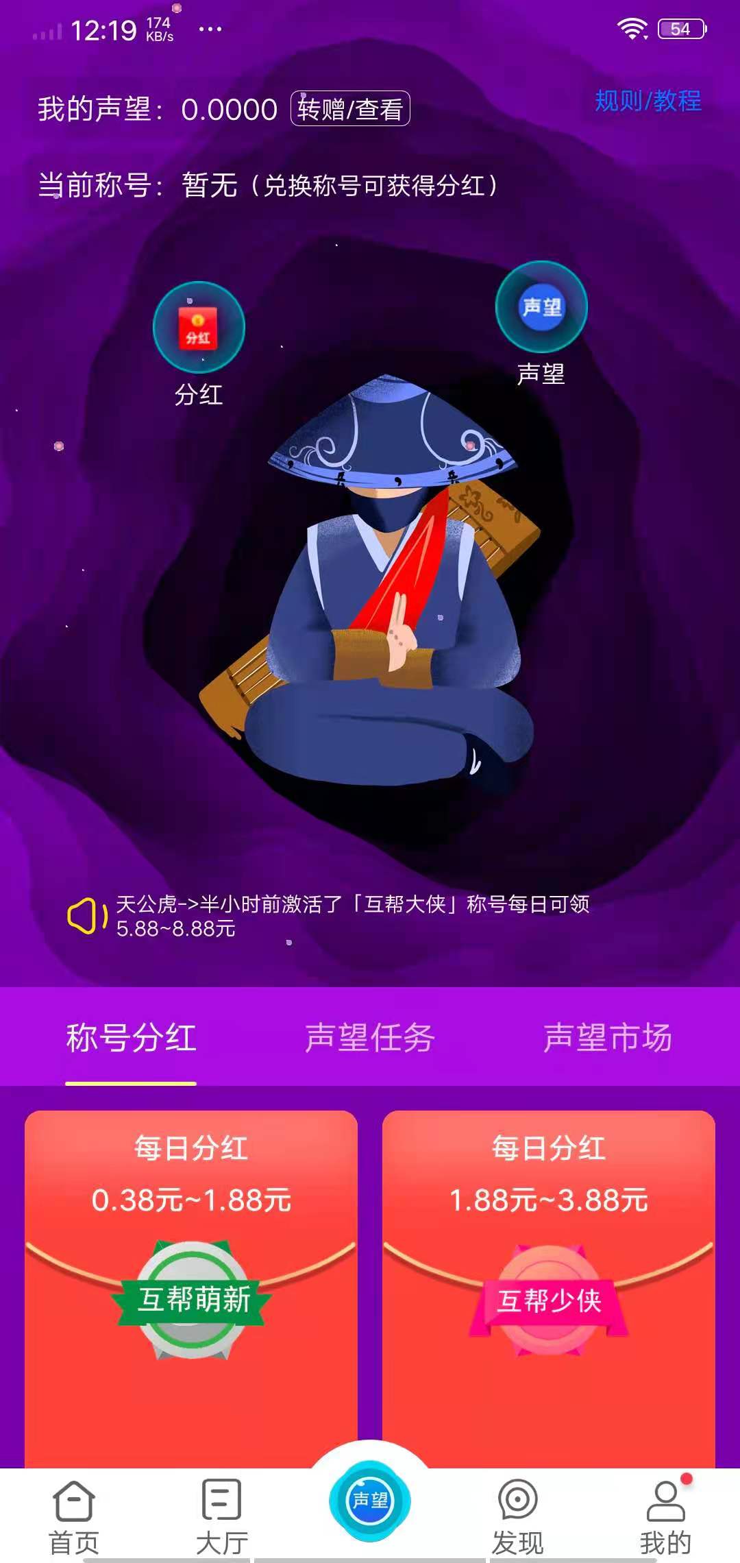 互帮侠本图3