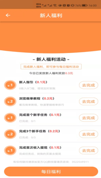 聚赏客手机正版图1