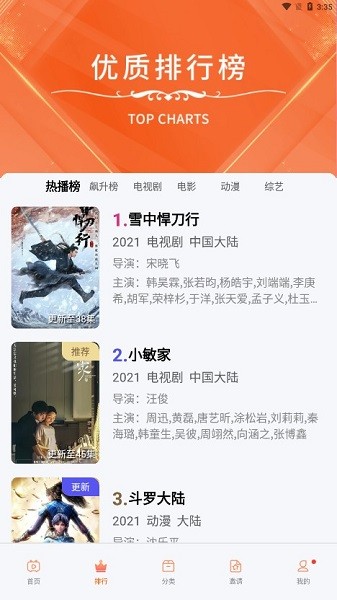 看看视频app图2