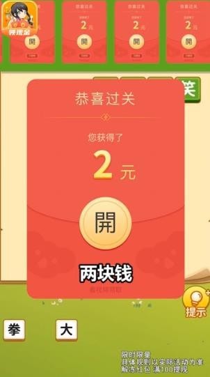 成语宝贝图2