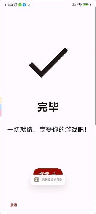 yuzu模拟器正版图3