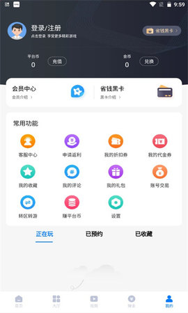 清都手游盒子