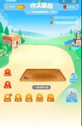 快乐果园赚钱无广告版图4