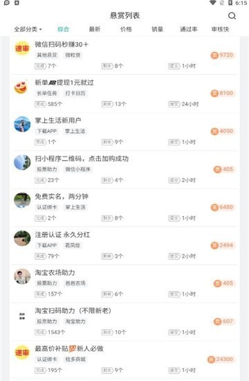 拾豆赚钱