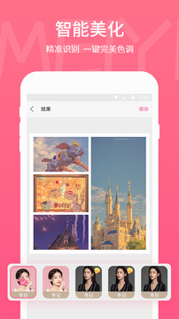 picsart美易全能编辑器无广告版图1