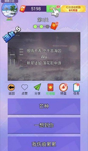 我为歌狂安卓免费版图3