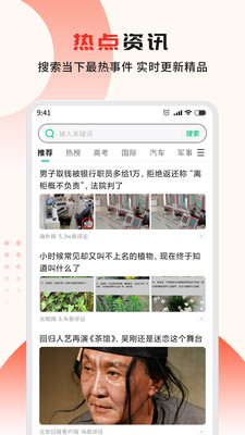疯看浏览器红包版图1