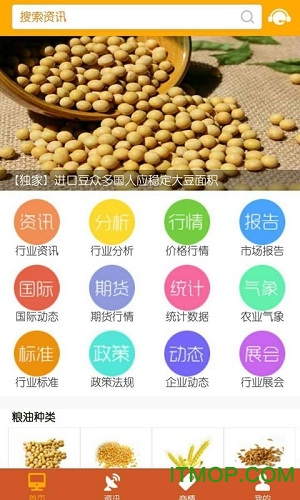 中国粮油信息网图2