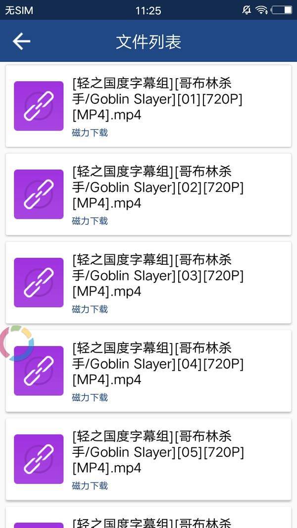BT磁力搜索器安卓免费版图2