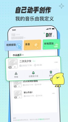 米卡铃声原版图2