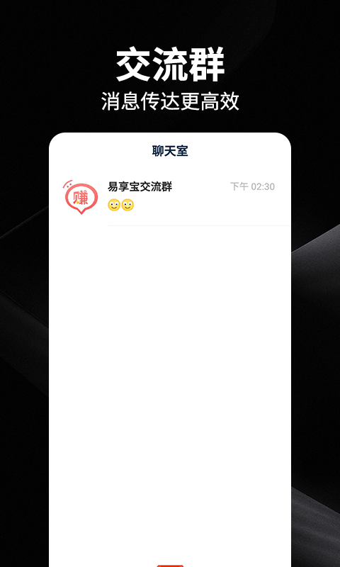 易享宝