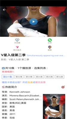 爱美剧手机最新版图1