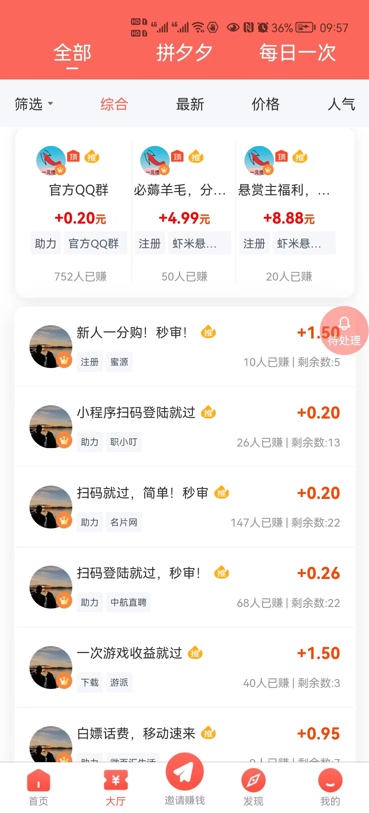 虾米悬赏通用版图1