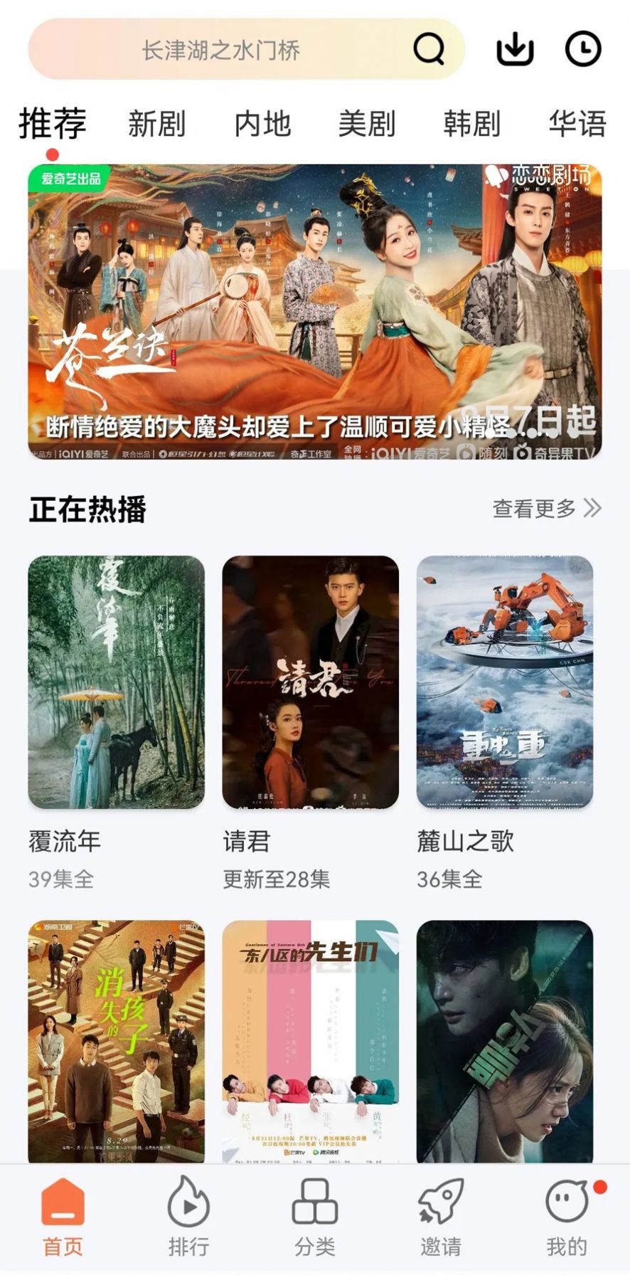 紫电视频追剧正版图3
