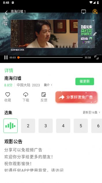 八度影视app(2)