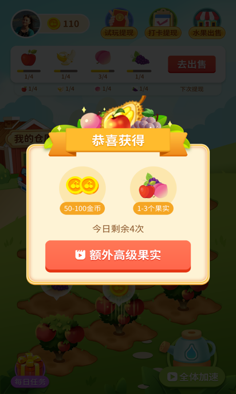 水果天天赚赚钱版图4