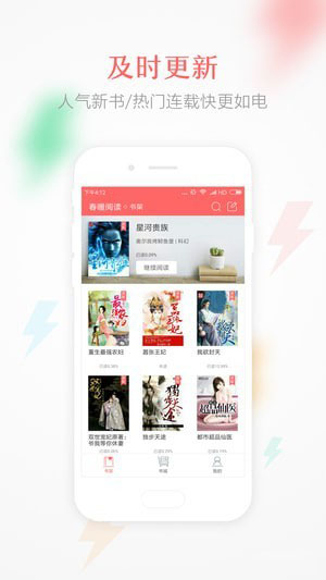 蝴蝶小说最新版