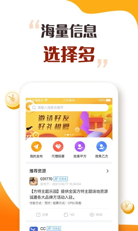 趣闲众帮原版图1
