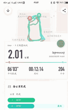 keep截图生成器最新版图3